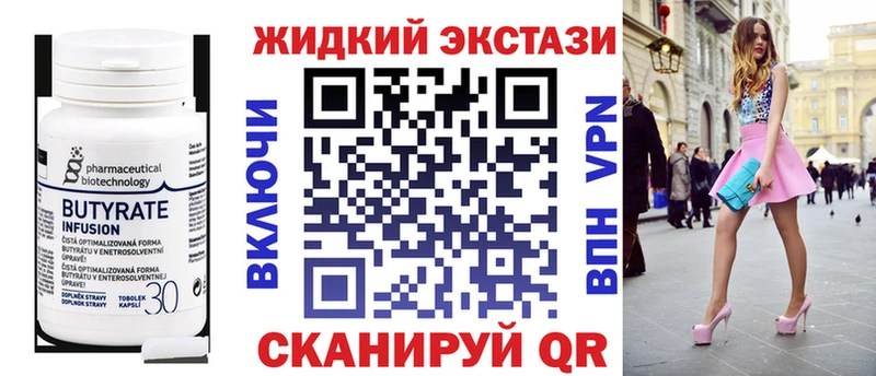Бутират бутик Тавда