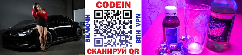 наркота  Тавда  Кодеин Purple Drank 