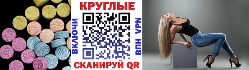 ЭКСТАЗИ ешки  купить закладку  ОМГ ОМГ вход  Тавда 