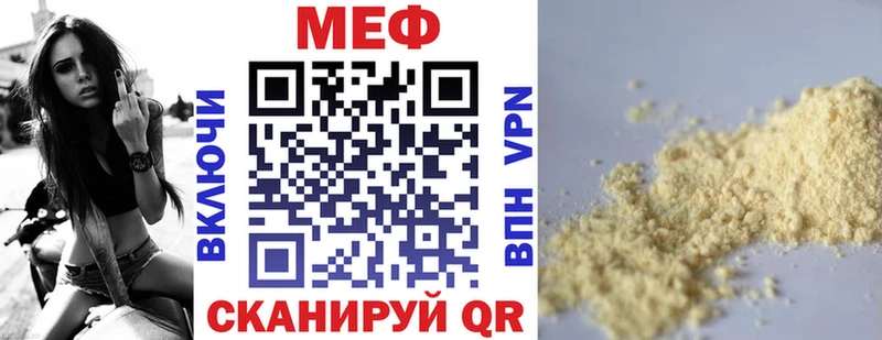 где продают наркотики  Тавда  Мефедрон мука 