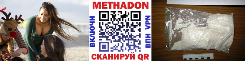 наркотики  Тавда  гидра как войти  МЕТАДОН methadone 
