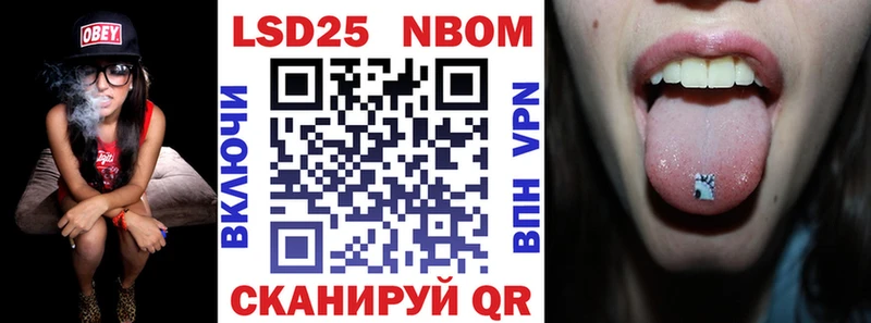 Марки N-bome 1,8мг  Тавда 